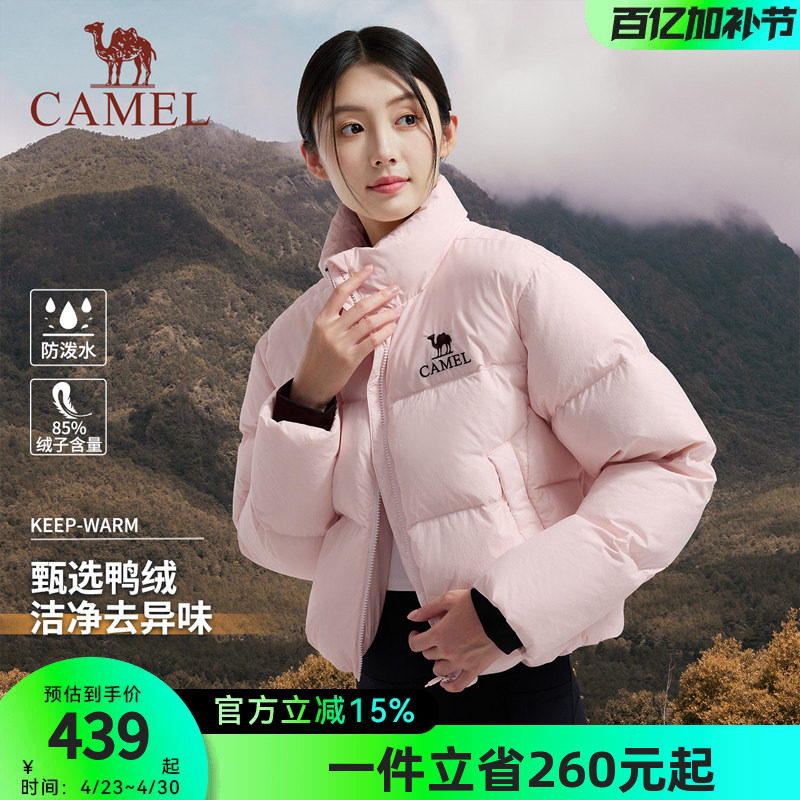 骆驼女装粉色羽绒服短款2026冬小个子面包服立领保暖加厚羽绒外套
