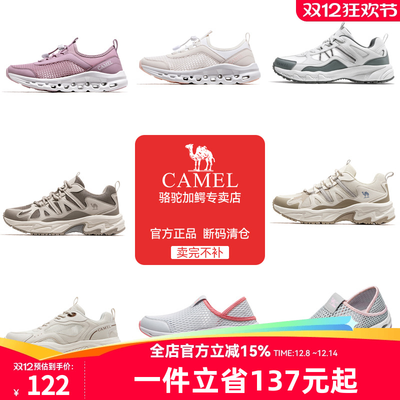 【断码清仓】骆驼女鞋春夏透网轻便透气舒适百搭运动百搭休闲女鞋