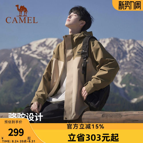 骆驼三合一冲锋衣情侣登山服