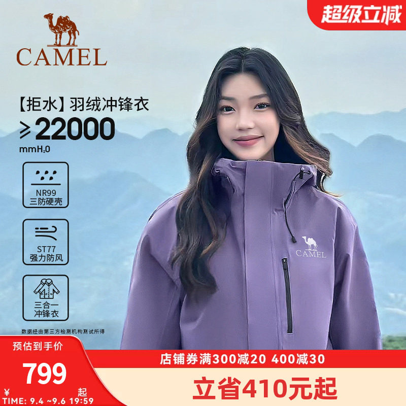 [羽绒版]骆驼三合一冲锋衣羽绒服内胆男女防水外套新款紫色登山服