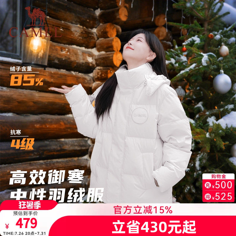 骆驼女装羽绒服连帽防泼水