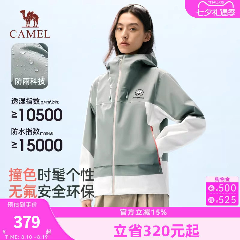 骆驼熊猫单层冲锋衣女户外新款防风防水连帽休闲拼色机能风外套男