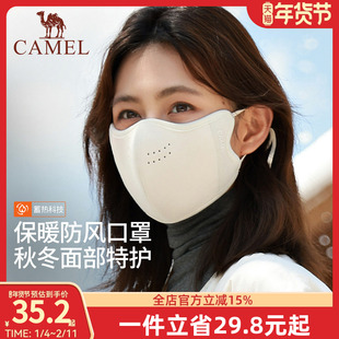 骆驼加绒保暖口罩女3d立体高颜值显脸小2025年冬防风寒云糕绒面罩