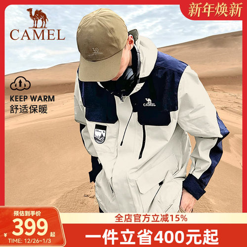 工装外套骆驼三合一加绒加厚冬季