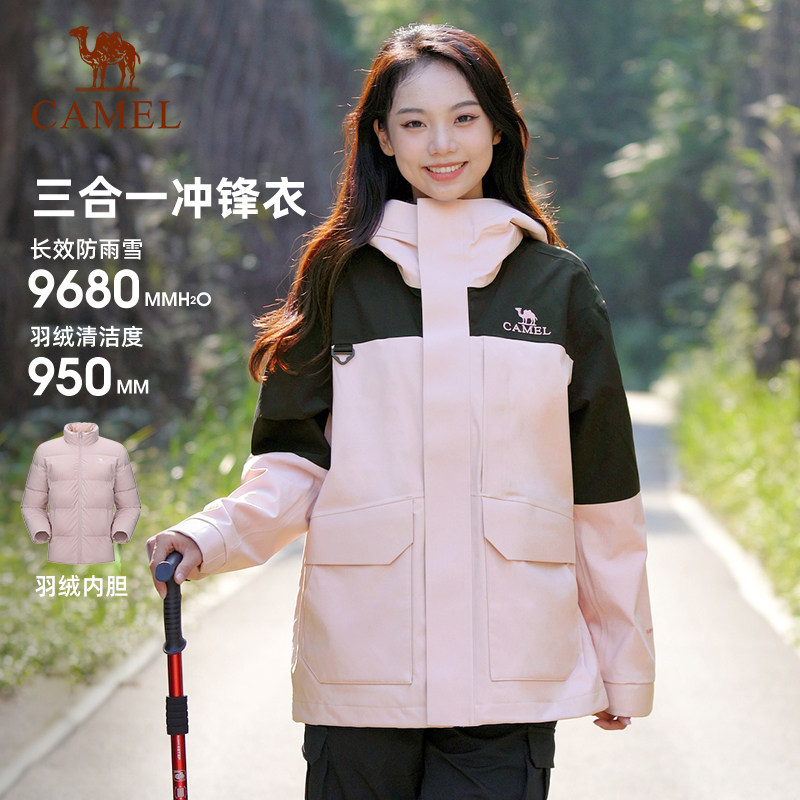 骆驼羽绒服三合一冲锋衣男女同款2026冬装防风防寒保暖登山服外套