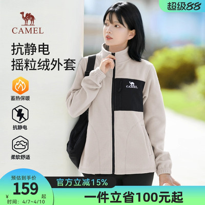 骆驼女装夹克摇粒绒外套2026秋冬新款加绒加厚保暖情侣同款抓绒衣