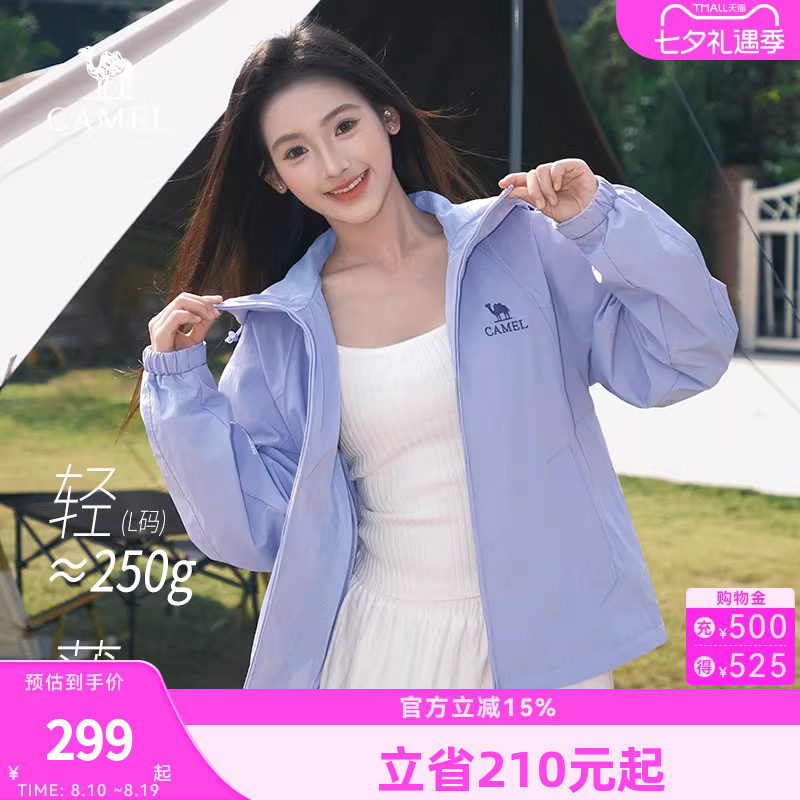 骆驼女装连帽夹克2026春新款户外休闲情侣外套机能防风防水登山服
