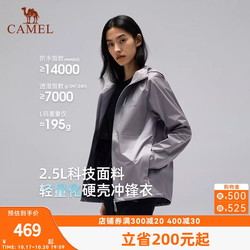 骆驼熊猫单层硬壳冲锋衣女2026春季新款外套男户外轻量化登山服
