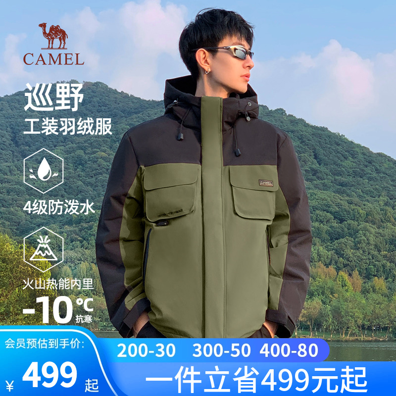 Camel/骆驼骆驼男装羽绒服