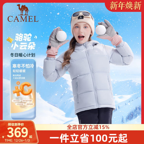 小骆驼儿童羽绒服2025冬季新款保暖女童连帽面服包男童羽绒服外套