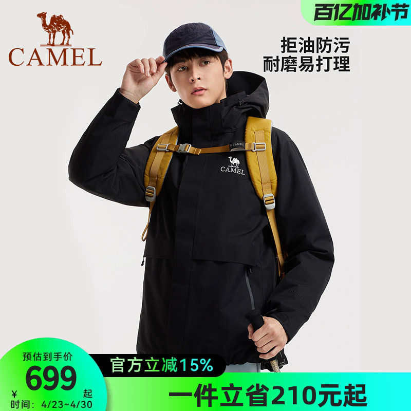 [拒水羽绒胆]骆驼雪线羽绒服冲锋衣男款2026新款外套三合一登山服