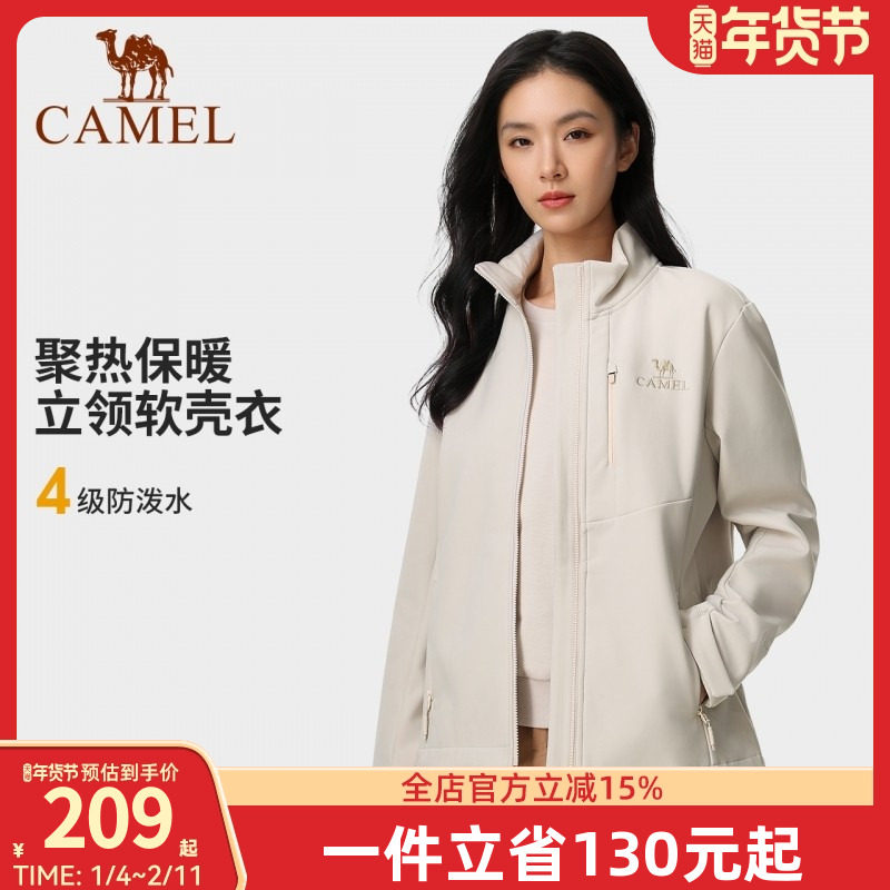 骆驼立领夹克软壳衣女2025春秋新款摇粒绒防风拒水立领上衣外套,户外/登山/野营/旅行用品,软壳衣,淘宝优惠券,粉丝福利购,淘宝优惠卷