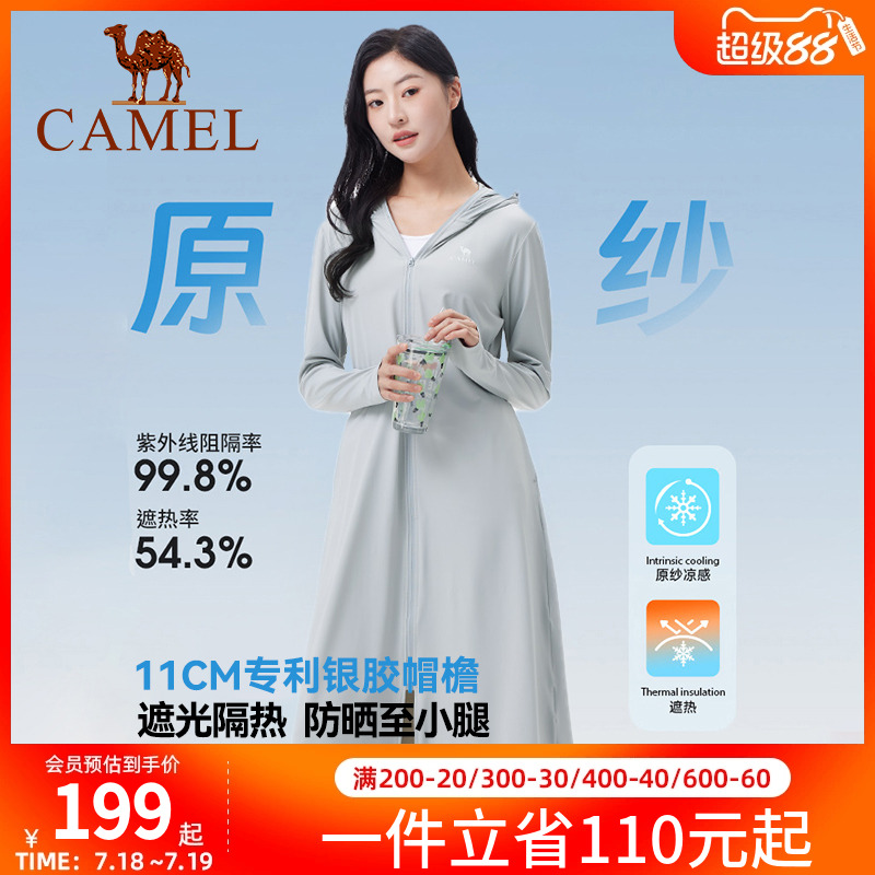 骆驼户外冷白皮长款防晒衣女2025夏季新款防紫外线冰丝透气防晒服