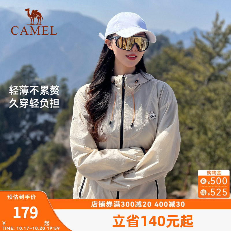 骆驼熊猫防晒衣女装夏季新款外套户外防紫外线轻薄凉感透气防晒服
