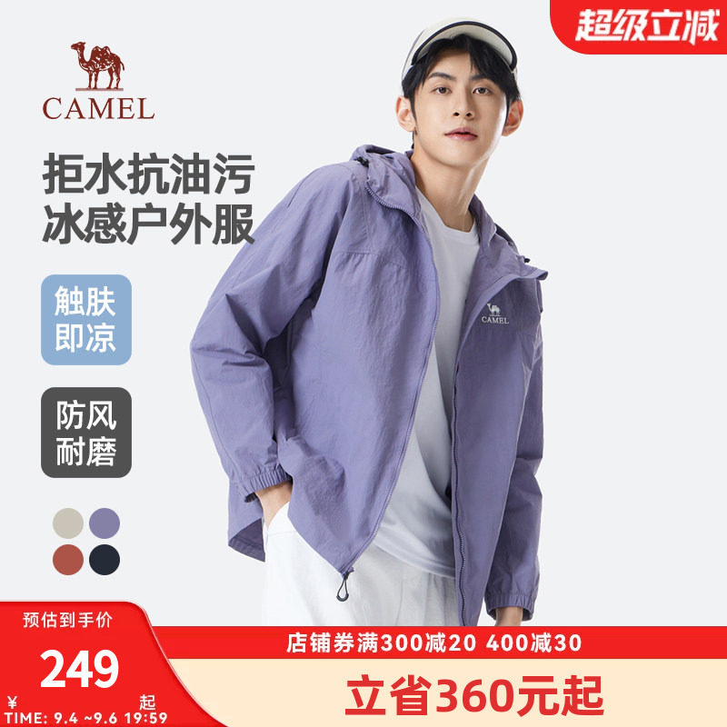 骆驼男装夹克男款2026秋冬登山防风拒水户外登山服时尚潮流外套