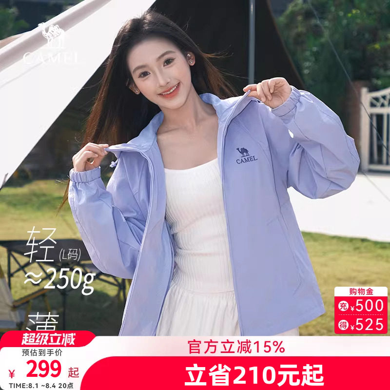 骆驼女装连帽夹克2026春新款户外休闲情侣外套机能防风防水登山服