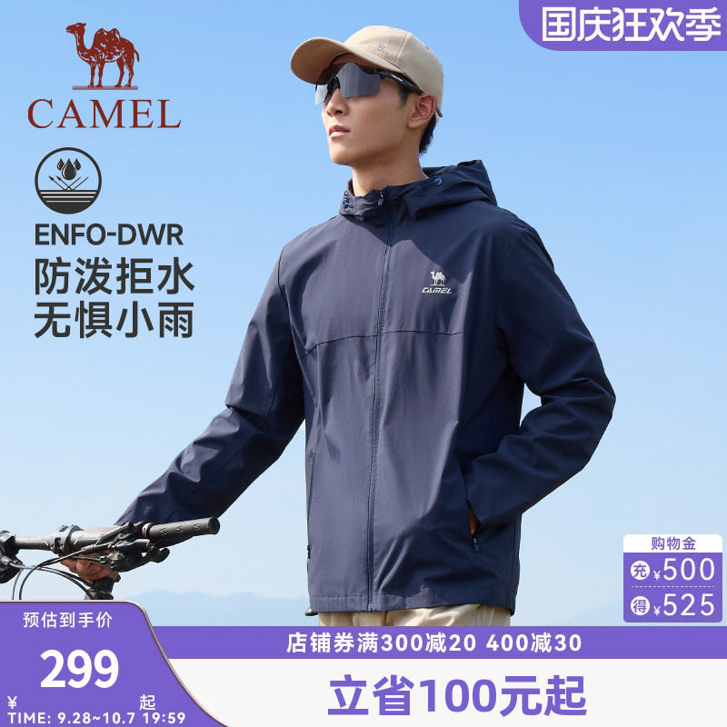 骆驼户外防风防泼水运动夹克