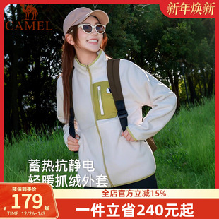 骆驼熊猫系列立领抓绒衣女2025秋冬新款 摇粒绒外套男抗静电保暖衣