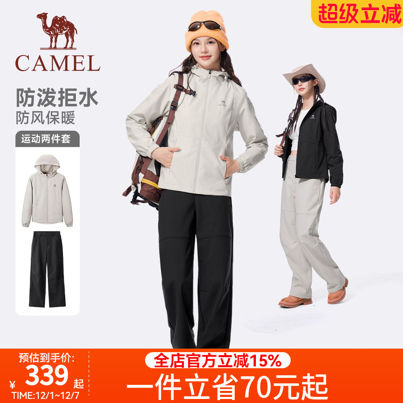 骆驼运动套装女2025秋冬季户外防泼水夹克连帽外套登山长裤两件套