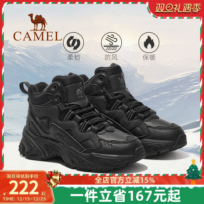 骆驼远途运动鞋冬季新款男鞋加绒棉鞋中高帮休闲鞋男保暖鞋子男女