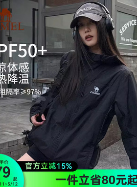 骆驼雪壳防晒衣女新款冰感透气外套户外轻薄运动服黑色风衣夹克男