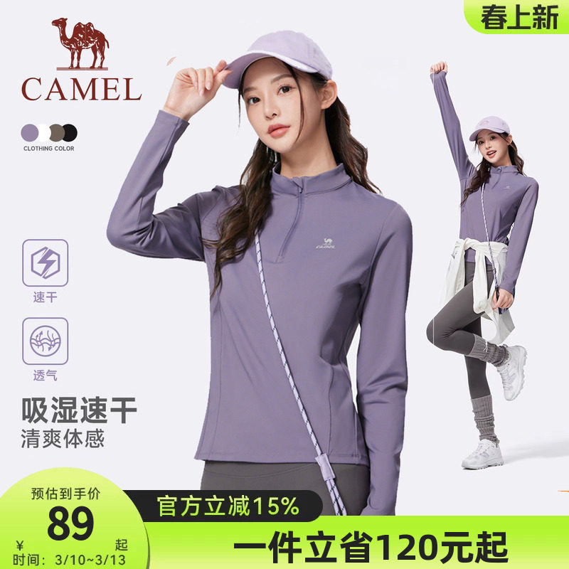 骆驼运动速干衣女2026秋冬新款立领长袖T恤训练服跑步健身上衣男