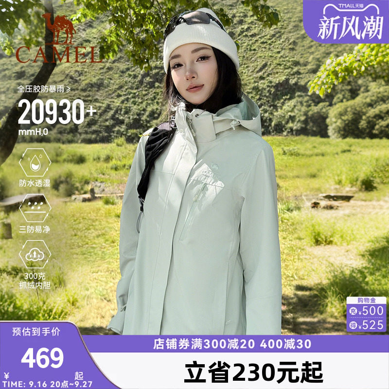 骆驼户外冲锋衣女款2026新款三合一防风防水外套多功能登山服装男