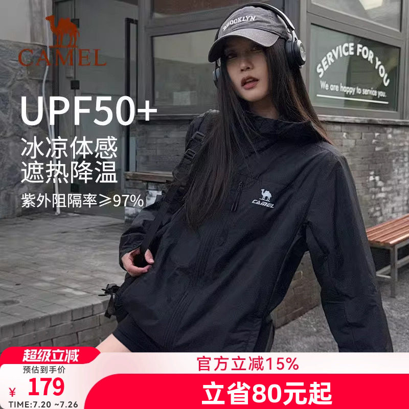 骆驼雪壳防晒衣女新款冰感透气外套户外轻薄运动服黑色风衣夹克男