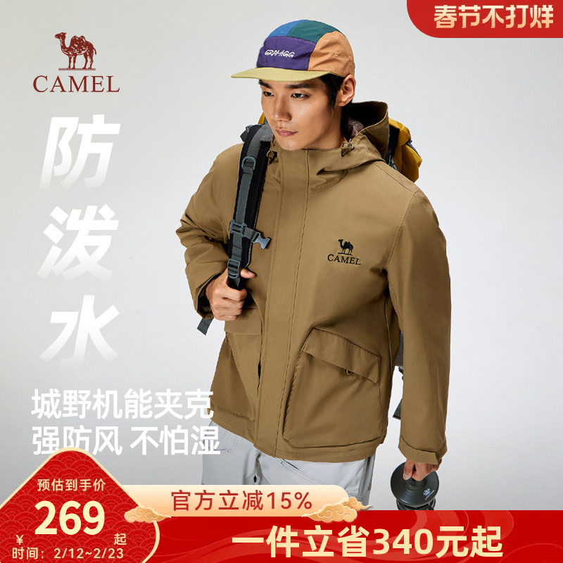 骆驼男装机能工装夹克2025新款户外防水硬核春秋外套男风衣登山服