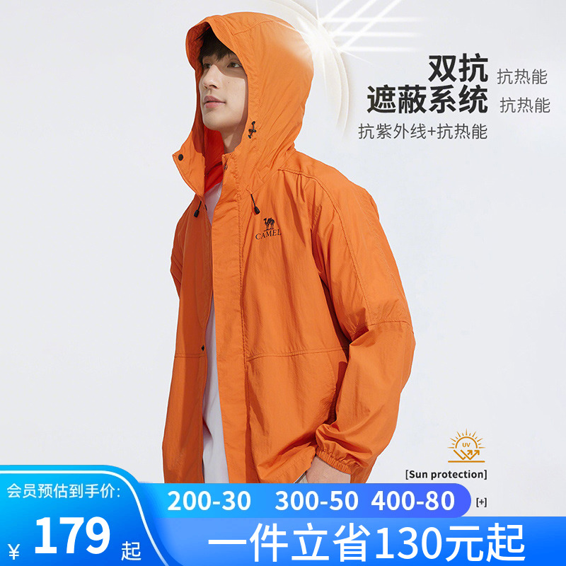 骆驼男装防晒衣男款2025新款时尚透气凉感轻薄钓鱼服户外夹克外套