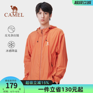 骆驼冷白皮户外防晒衣2026春夏防紫外线轻薄透气凉感防晒服皮肤衣