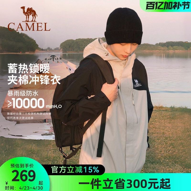 骆驼拼色夹棉冲锋衣男女情侣同款棉服外套防水户外旅游夹克登山服