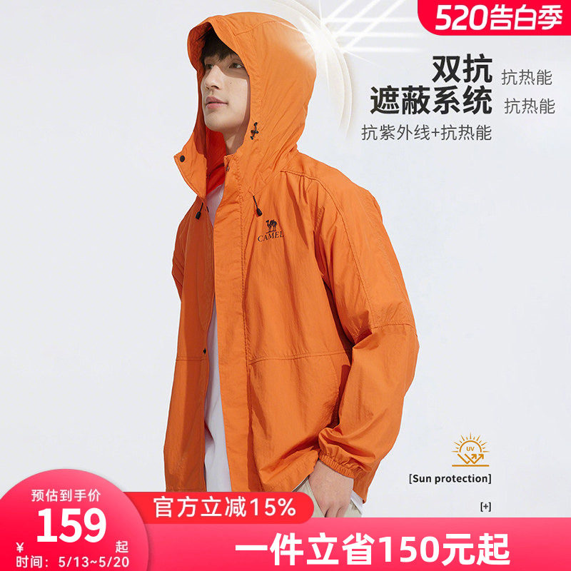 骆驼男装防晒衣男款2026新款时尚透气凉感轻薄钓鱼服户外夹克外套