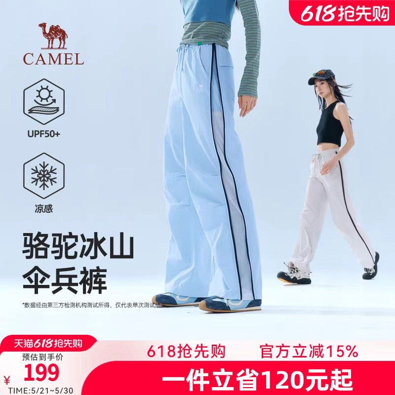 骆驼冰山伞兵裤女装2026春季新款拉链两穿工装长裤子防晒运动裤男