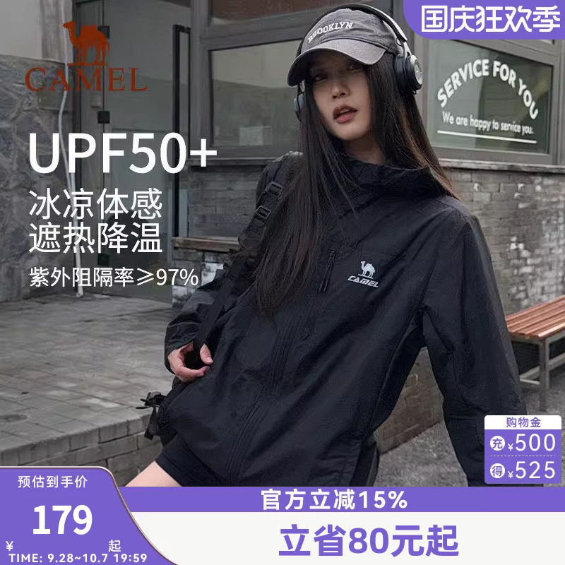骆驼雪壳防晒衣女新款冰感透气外套户外轻薄运动服黑色风衣夹克男