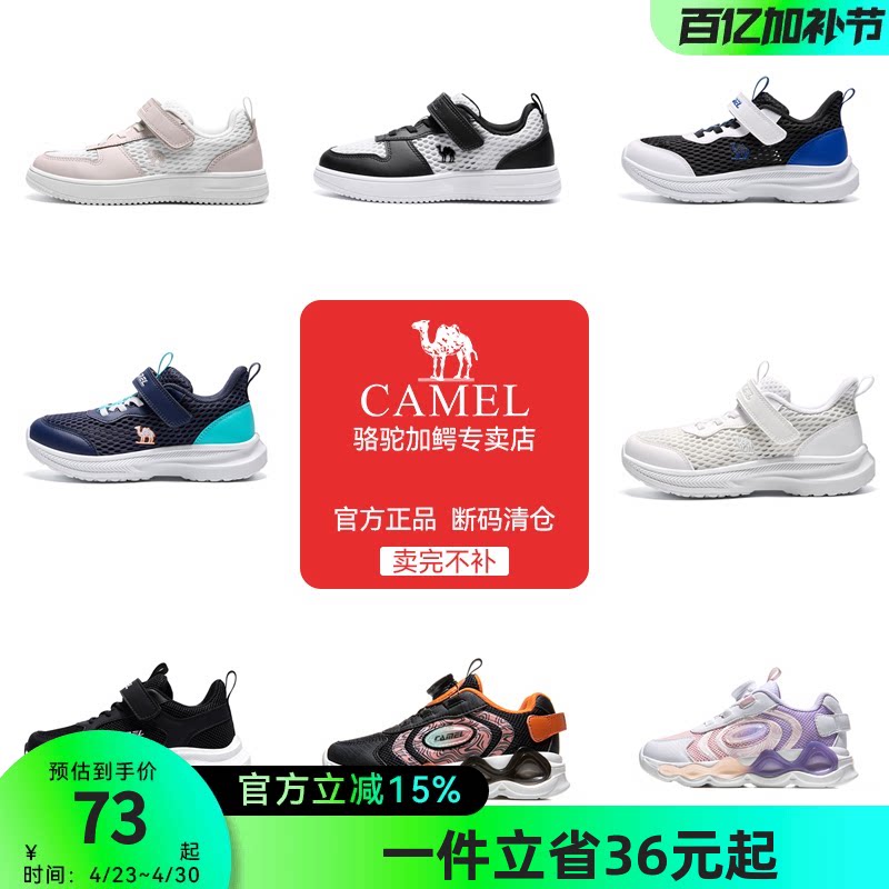 【清仓】小骆驼儿童小白鞋春季男童耐磨透气学生跑步鞋女童运动鞋