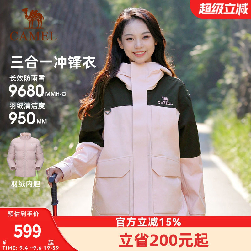 骆驼羽绒服三合一冲锋衣男女同款2026冬装防风防寒保暖登山服外套