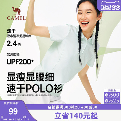 骆驼女装正肩POLO衫2026春季新款速干防晒户外运动修身T恤短袖女