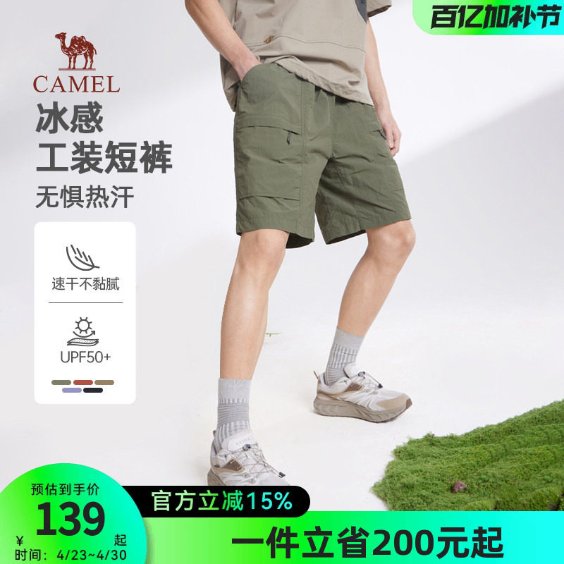 骆驼男装凉感工装短裤男2026新款夏季宽松直筒速干防晒运动五分裤