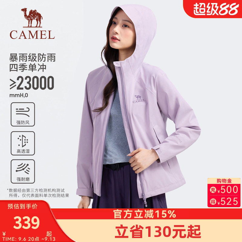 骆驼山行户外冲锋衣女2026新款暴雨级防风防水登山服外套TPU透湿