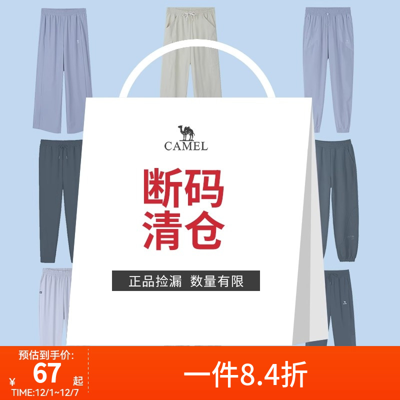 【断码清仓】骆驼运动裤女款2025春夏宽松柔软透气跑步休闲长裤