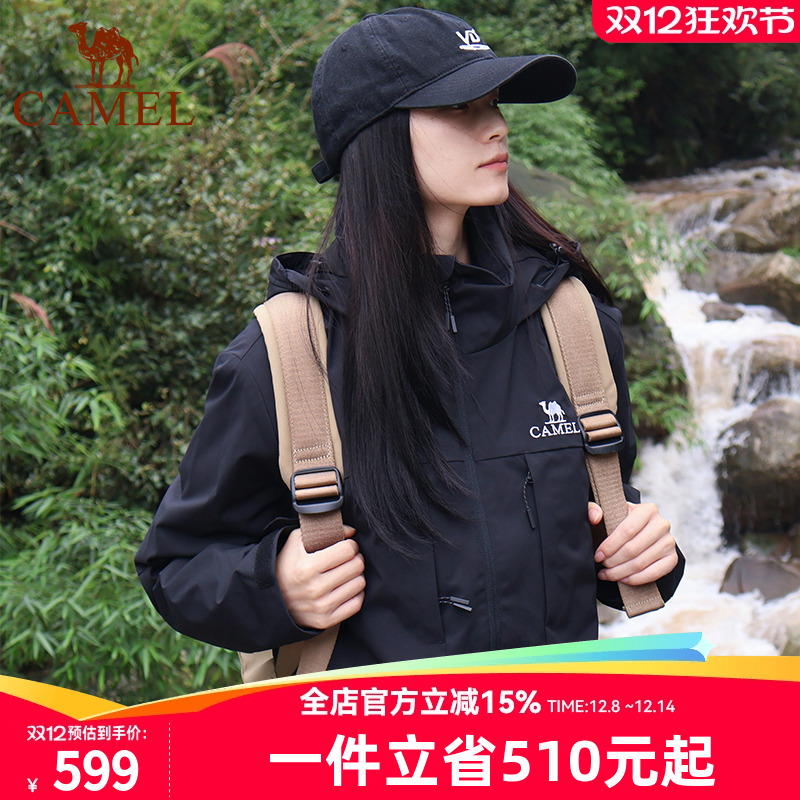 骆驼休闲三合一羽绒服