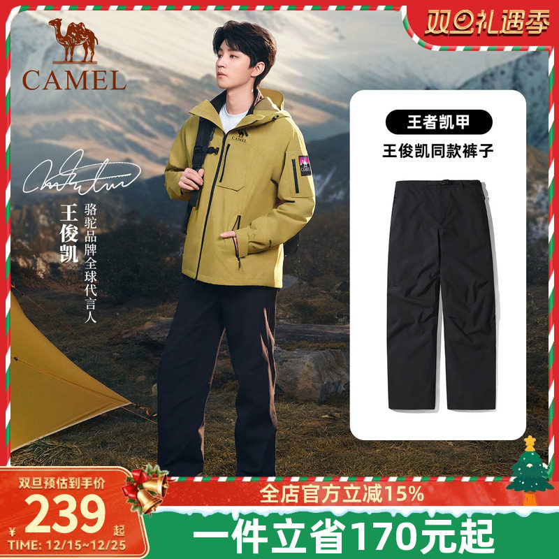 [王俊凯同款]骆驼户外滑