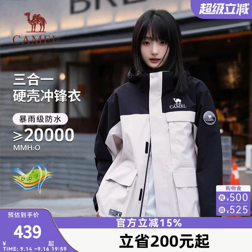 骆驼抓绒内胆冲锋衣三合一外套可拆卸男女同款防风防水旅行登山服