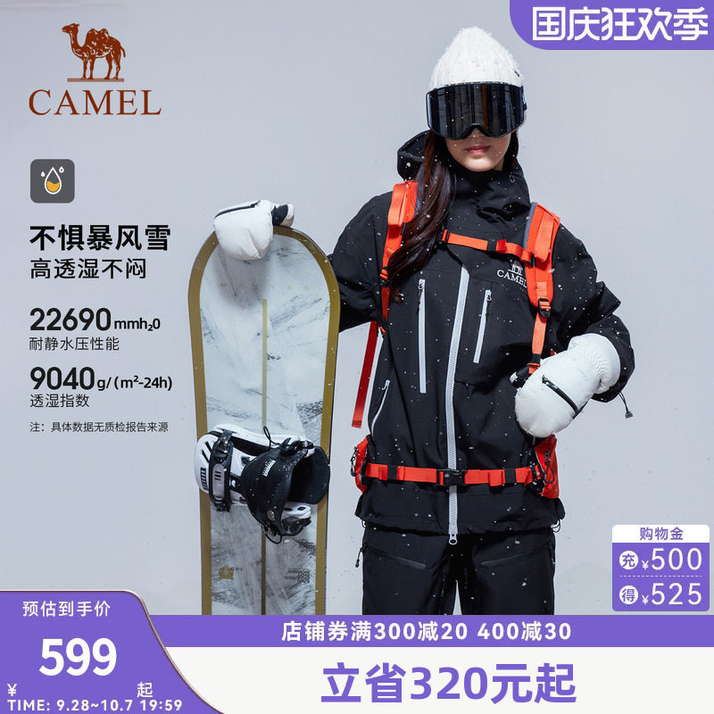 骆驼户外单板滑雪服女2026秋冬新款专业防水防雪保暖外套男冲锋衣