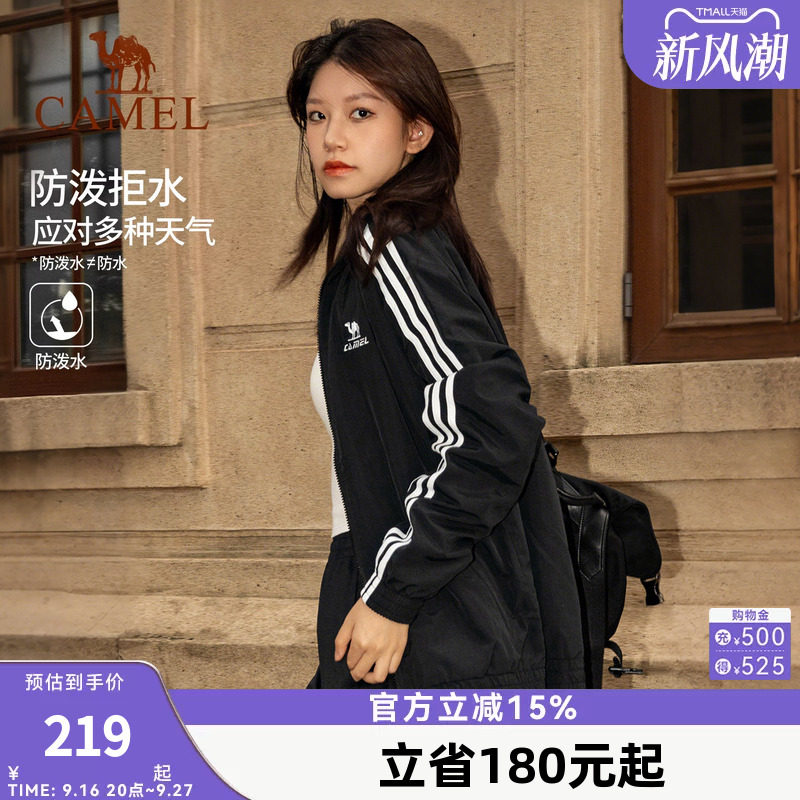 骆驼拒水风衣全地形外套女复古防水防晒薄款户外骑行休闲运动夹克