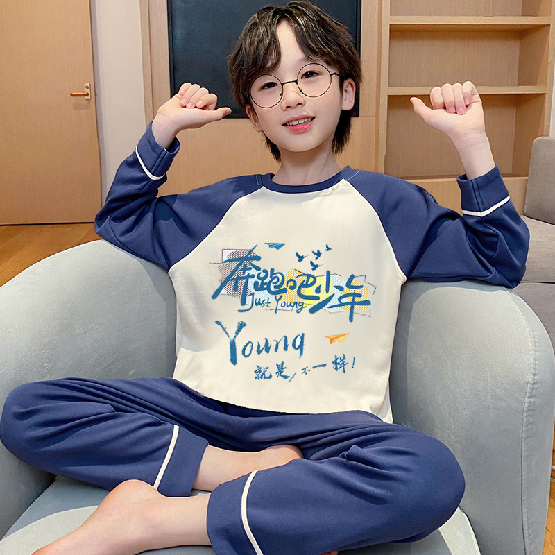 男童睡衣春秋季纯棉长袖两件套装