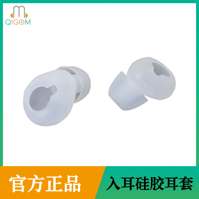 轻歌曼平头耳机硅胶套转入耳低音