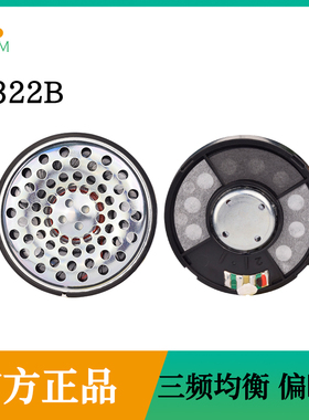 全新推出53MM单元5322B喇叭扬声器钢网单元耳机