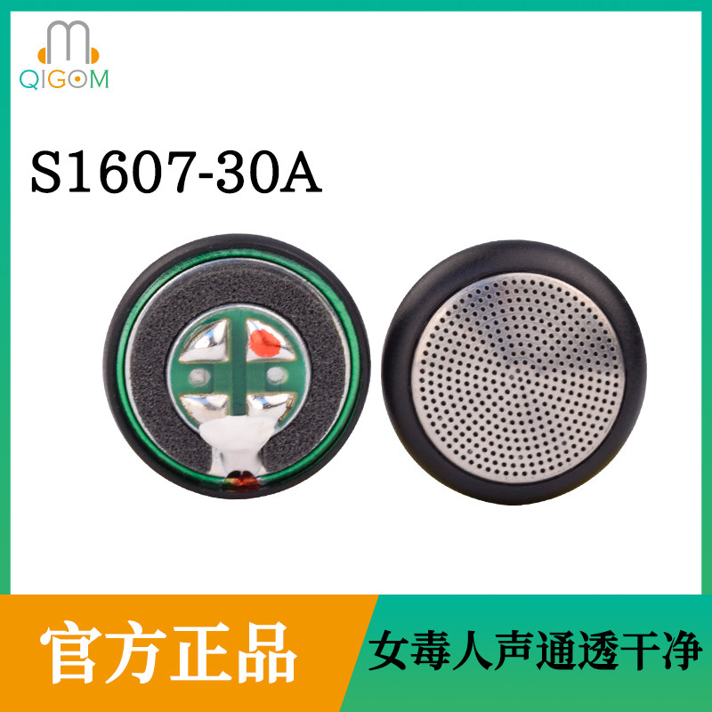 轻歌曼工厂直营15.4MM平头耳机喇叭单元MX500壳S1607-30A通透版